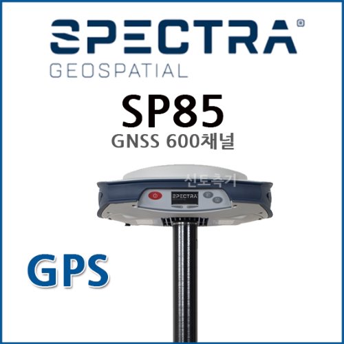 [렌탈] 스펙트라 SPECTRA GPS SP85