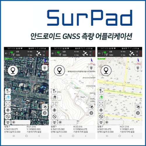 [SURPAD] 써패드 | GPS측량프로그램 / GNSS측량프로그램