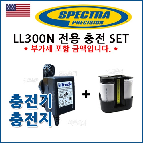 스펙트라 SPECTRA LL300N 전용 충전지 &amp; 충전기 SET