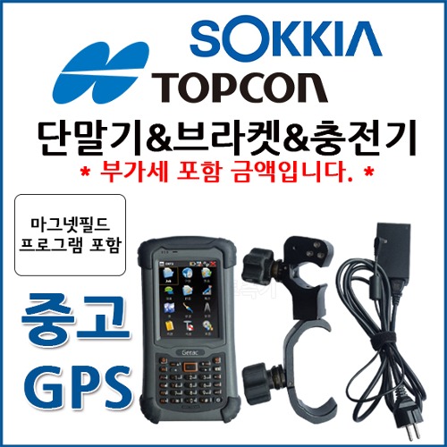 탑콘, 소키아전용 GPS 단말기 &amp; 브라켓 &amp; 충전기 SET (마그넷필드 포함)