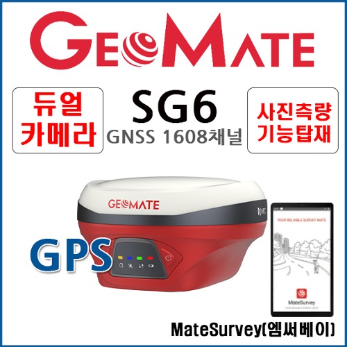 [GeoMate] 지오메이트 SG6 | GPS측량기 / GNSS수신기